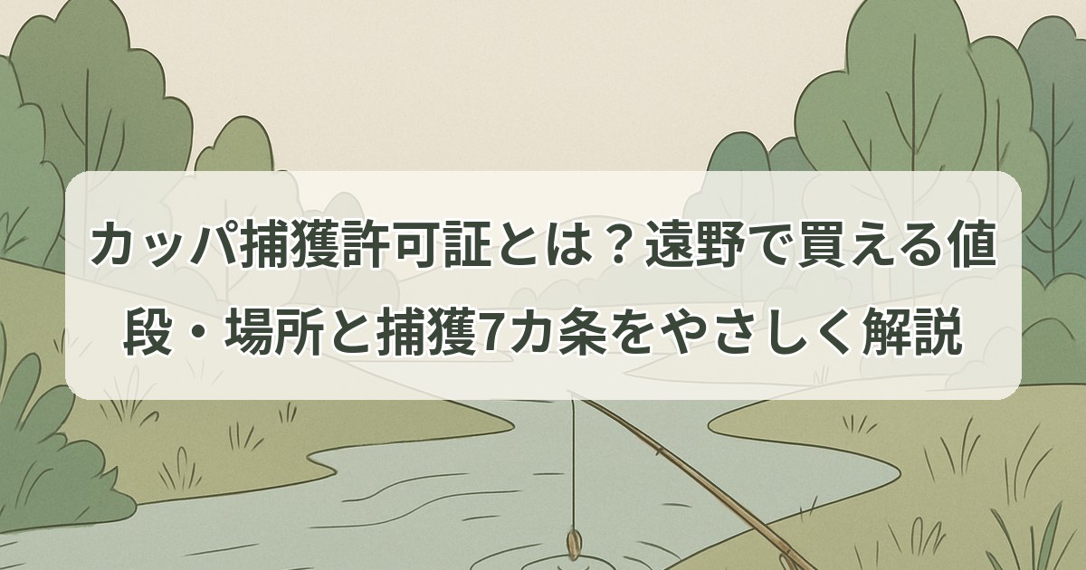 kappa-hokaku-kyokasho