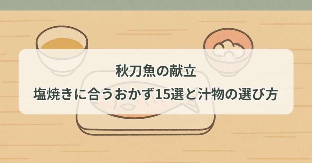 sanma-kondate