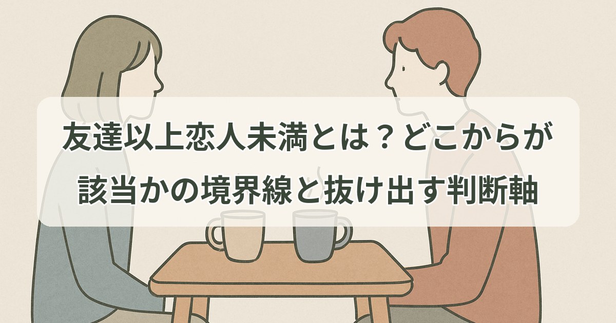 tomodachi-ijou-koibito-miman