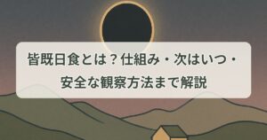 total-solar-eclipse