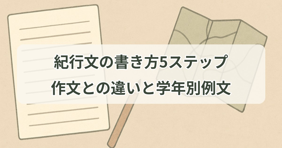 travel-essay-writing
