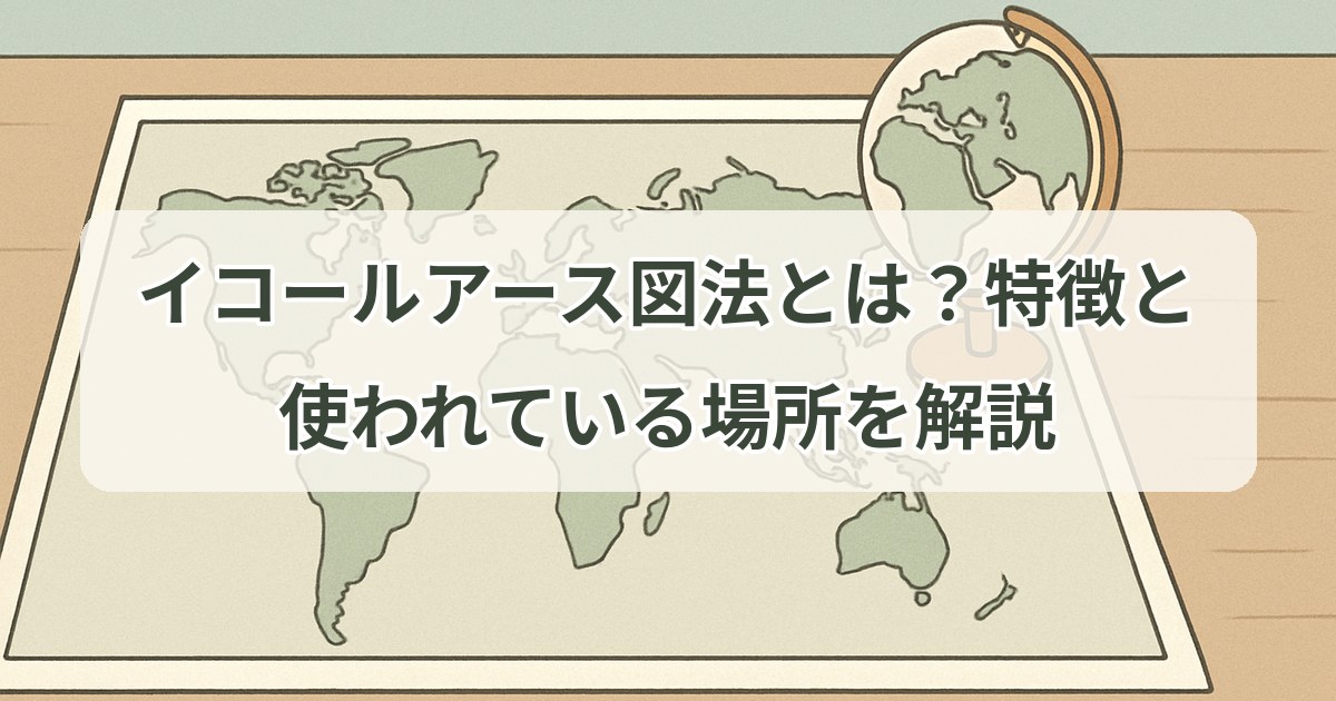equal-earth-projection
