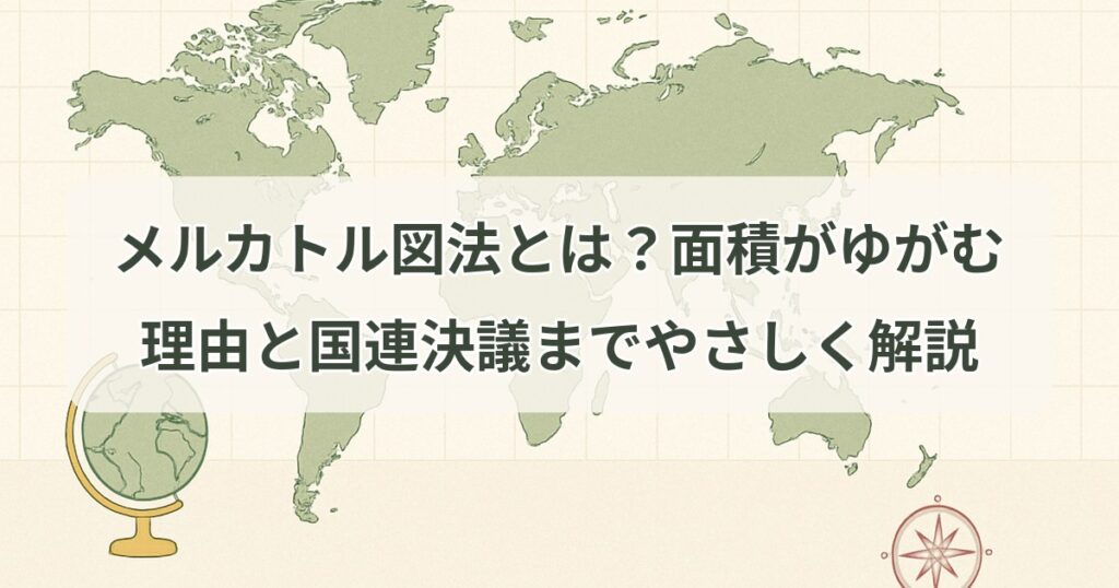 mercator-projection