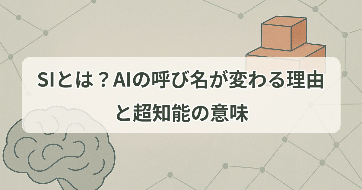 si-superintelligence-meaning