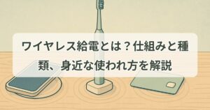 wireless-power-transfer
