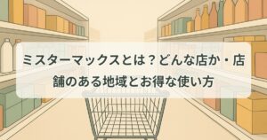 mrmax-discount-store