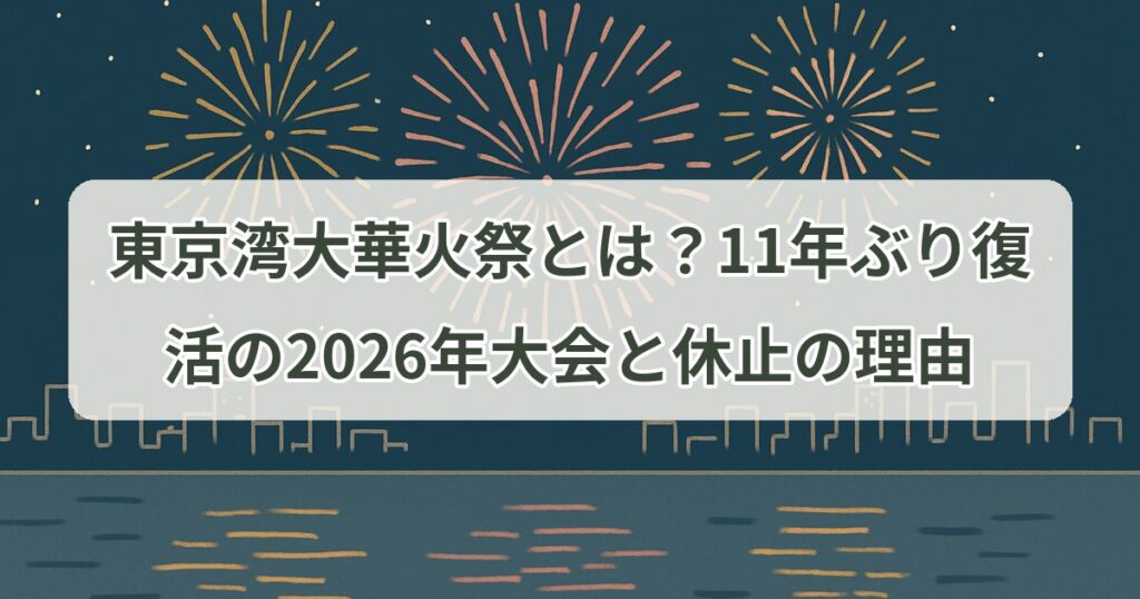 tokyo-bay-fireworks-festival